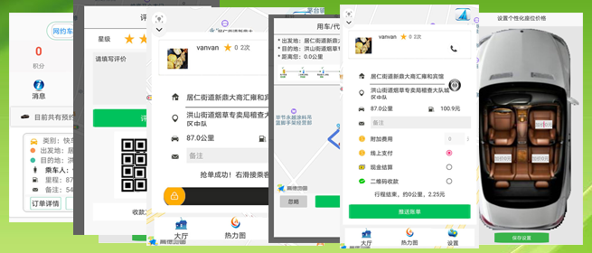 順風車沈陽代駕網(wǎng)約車沈陽打車APP軟件源碼司機端 (11)如果在10秒鐘內(nèi)，該訂單被其他(順風車沈陽代駕網(wǎng)約車沈陽打車APP軟件)司機搶走，(順風車沈陽代駕網(wǎng)約車沈陽打車APP軟件)APP會顯示該訂單已經(jīng)被搶走，不再有效，同時關閉該訂單。如果在10秒鐘內(nèi)，該訂單被乘客取消，APP會顯示該訂單已經(jīng)被取消，不再有效，同時關閉該訂單。 (12)如果超過10秒司機未操作，彈屏自動隱藏，該訂單回到(順風車沈陽代駕網(wǎng)約車沈陽打車APP軟件)訂單池。訂單將會在訂單池里呆上3分鐘，如果三分鐘內(nèi)沒有任何人搶單，該訂單