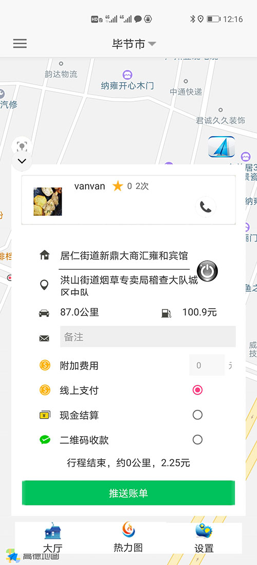 順風車沈陽代駕網(wǎng)約車沈陽打車APP軟件源碼司機端 (11)如果在10秒鐘內(nèi)，該訂單被其他(順風車沈陽代駕網(wǎng)約車沈陽打車APP軟件)司機搶走，(順風車沈陽代駕網(wǎng)約車沈陽打車APP軟件)APP會顯示該訂單已經(jīng)被搶走，不再有效，同時關閉該訂單。如果在10秒鐘內(nèi)，該訂單被乘客取消，APP會顯示該訂單已經(jīng)被取消，不再有效，同時關閉該訂單。 (12)如果超過10秒司機未操作，彈屏自動隱藏，該訂單回到(順風車沈陽代駕網(wǎng)約車沈陽打車APP軟件)訂單池。訂單將會在訂單池里呆上3分鐘，如果三分鐘內(nèi)沒有任何人搶單，該訂單