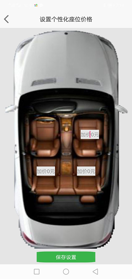 鄭州司機端順風(fēng)車鄭州司機端代駕軟件網(wǎng)約車打車APP源碼 (22)(鄭州順風(fēng)車鄭州司機端代駕軟件網(wǎng)約車打車APP)司機端APP開始對行程進行錄音，同時開始收集車輛的GPS坐標(biāo)數(shù)據(jù)；便于后臺監(jiān)督是否繞路和行程異常； (26)如果此次是(鄭州順風(fēng)車鄭州司機端代駕軟件網(wǎng)約車打車APP)二維MA收款，那么司機選擇“二維MA收款”后向乘客推送賬單，乘客端同樣不會出現(xiàn)支付界面，而是直接顯示評價司機的界面；如果乘客并為掃二維MA支付，或是支付失敗，乘客可以在歷史訂單里找出該訂單并再次支付。 (27)如果此次是線