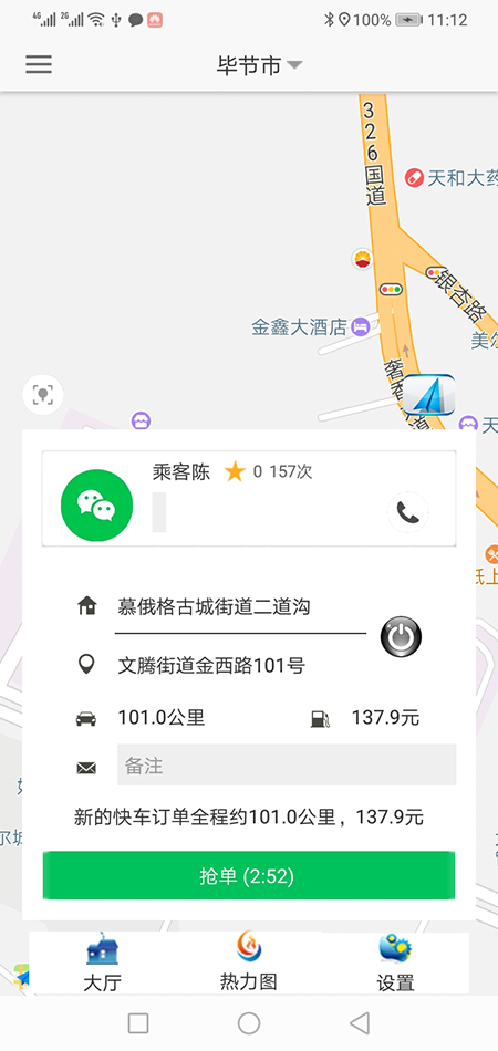 鄭州司機端順風(fēng)車鄭州司機端代駕軟件網(wǎng)約車打車APP源碼 (22)(鄭州順風(fēng)車鄭州司機端代駕軟件網(wǎng)約車打車APP)司機端APP開始對行程進行錄音，同時開始收集車輛的GPS坐標(biāo)數(shù)據(jù)；便于后臺監(jiān)督是否繞路和行程異常； (26)如果此次是(鄭州順風(fēng)車鄭州司機端代駕軟件網(wǎng)約車打車APP)二維MA收款，那么司機選擇“二維MA收款”后向乘客推送賬單，乘客端同樣不會出現(xiàn)支付界面，而是直接顯示評價司機的界面；如果乘客并為掃二維MA支付，或是支付失敗，乘客可以在歷史訂單里找出該訂單并再次支付。 (27)如果此次是線