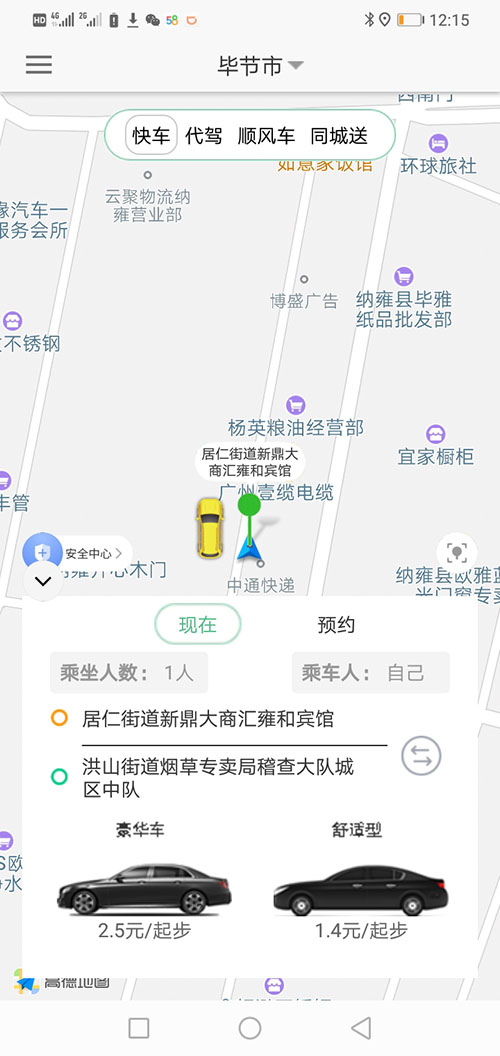 西安代駕軟件網(wǎng)約車(chē)打車(chē)APP西安順風(fēng)車(chē)源碼司機(jī)端 (4)(西安代駕網(wǎng)軟件約車(chē)打車(chē)APP)另一種方式是系統(tǒng)管理員直接在后臺(tái)注冊(cè)司機(jī)賬戶(hù)并開(kāi)通相應(yīng)權(quán)限，使用該賬戶(hù)和默認(rèn)密碼，下ZAI司機(jī)端APP登錄即可使用。 (13)如果在3分鐘內(nèi)，該訂單被其他司機(jī)搶走，(西安代駕網(wǎng)軟件約車(chē)打車(chē)APP)APP會(huì)從訂單池里把訂單拿走，其他司機(jī)不能再次搶單。如果在3分鐘內(nèi)，該訂單被乘客取消，APP會(huì)從訂單池里把訂單拿走，其他司機(jī)不能再次搶單。 (14)(西安代駕網(wǎng)軟件約車(chē)打車(chē)APP)司機(jī)搶單成功后，不論是即時(shí)訂單還是預(yù)約訂