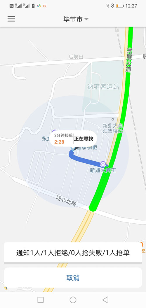 西安代駕軟件網(wǎng)約車(chē)打車(chē)APP西安順風(fēng)車(chē)源碼司機(jī)端 (4)(西安代駕網(wǎng)軟件約車(chē)打車(chē)APP)另一種方式是系統(tǒng)管理員直接在后臺(tái)注冊(cè)司機(jī)賬戶(hù)并開(kāi)通相應(yīng)權(quán)限，使用該賬戶(hù)和默認(rèn)密碼，下ZAI司機(jī)端APP登錄即可使用。 (13)如果在3分鐘內(nèi)，該訂單被其他司機(jī)搶走，(西安代駕網(wǎng)軟件約車(chē)打車(chē)APP)APP會(huì)從訂單池里把訂單拿走，其他司機(jī)不能再次搶單。如果在3分鐘內(nèi)，該訂單被乘客取消，APP會(huì)從訂單池里把訂單拿走，其他司機(jī)不能再次搶單。 (14)(西安代駕網(wǎng)軟件約車(chē)打車(chē)APP)司機(jī)搶單成功后，不論是即時(shí)訂單還是預(yù)約訂