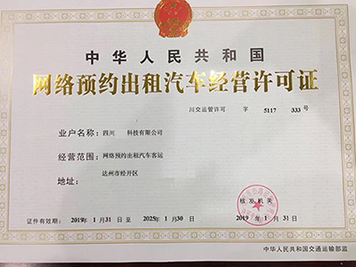 網(wǎng)約車許可證申請代駕APP網(wǎng)約車牌照辦理代駕軟件代駕源碼 31、安全設(shè)置，可以添加緊急聯(lián)系人姓名、電話；可以設(shè)置行程錄音開啟保護(hù)；可以設(shè)置地理位置安全設(shè)置保護(hù)； 32、推送消息管理；不論公共消息還是私人消息，每條消息均有是否讀取設(shè)置，未讀取的使用紅色顯示字體，已讀取的顯示正常的黑色字體； 33、(網(wǎng)約車許可證申請代駕APP網(wǎng)約車牌照辦理代駕軟件代駕源碼)客服，需要人工介入時可以撥打此客服電話； 34、建議反饋、投訴，可以提交相關(guān)的反饋和投訴； 35、(網(wǎng)約車許可證申請代駕APP網(wǎng)約車牌照辦理代駕軟件代駕