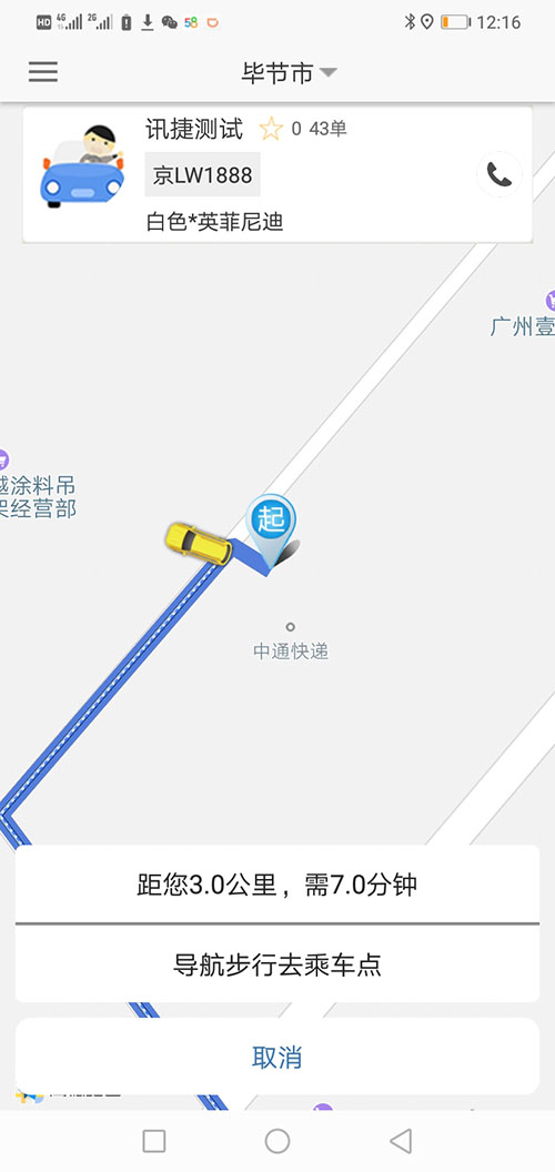 網(wǎng)約車許可證申請代駕APP網(wǎng)約車牌照辦理代駕軟件代駕源碼 31、安全設(shè)置，可以添加緊急聯(lián)系人姓名、電話；可以設(shè)置行程錄音開啟保護(hù)；可以設(shè)置地理位置安全設(shè)置保護(hù)； 32、推送消息管理；不論公共消息還是私人消息，每條消息均有是否讀取設(shè)置，未讀取的使用紅色顯示字體，已讀取的顯示正常的黑色字體； 33、(網(wǎng)約車許可證申請代駕APP網(wǎng)約車牌照辦理代駕軟件代駕源碼)客服，需要人工介入時可以撥打此客服電話； 34、建議反饋、投訴，可以提交相關(guān)的反饋和投訴； 35、(網(wǎng)約車許可證申請代駕APP網(wǎng)約車牌照辦理代駕軟件代駕