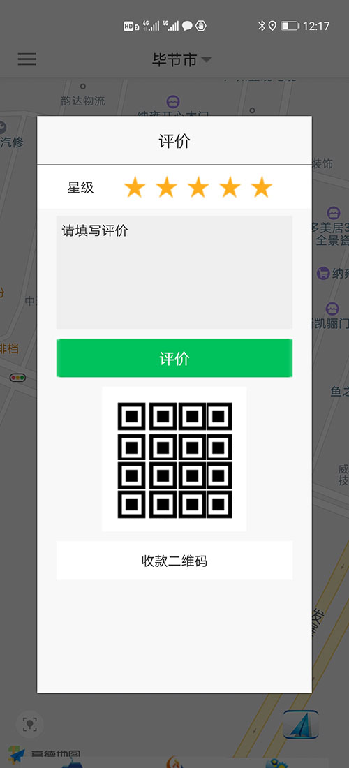 網(wǎng)約車許可證申請代駕APP網(wǎng)約車牌照辦理代駕軟件代駕源碼 31、安全設(shè)置，可以添加緊急聯(lián)系人姓名、電話；可以設(shè)置行程錄音開啟保護(hù)；可以設(shè)置地理位置安全設(shè)置保護(hù)； 32、推送消息管理；不論公共消息還是私人消息，每條消息均有是否讀取設(shè)置，未讀取的使用紅色顯示字體，已讀取的顯示正常的黑色字體； 33、(網(wǎng)約車許可證申請代駕APP網(wǎng)約車牌照辦理代駕軟件代駕源碼)客服，需要人工介入時可以撥打此客服電話； 34、建議反饋、投訴，可以提交相關(guān)的反饋和投訴； 35、(網(wǎng)約車許可證申請代駕APP網(wǎng)約車牌照辦理代駕軟件代駕