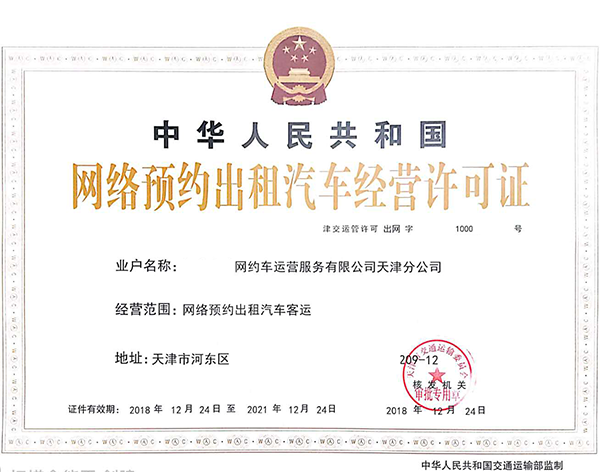 淄博承接網(wǎng)約車打車APP軟件外包帶牌照申請 我們開發(fā)網(wǎng)約車APP打車軟件4年以來，接觸的大多數(shù)客戶都是之前對這個行業(yè)并不了解和熟悉的新手；對網(wǎng)約車APP打車軟件更是只見過滴滴出行，不知道其運行原理。 高價買來的網(wǎng)約車APP打車軟件或是請人開發(fā)的網(wǎng)約車APP打車軟件，跟想象中的不一樣，沒法使用。 如何來驗收一款網(wǎng)約車APP打車軟件能否證實投入商業(yè)運行？
