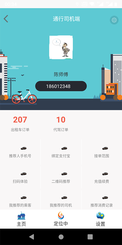 小程序語(yǔ)音叫出租車APP打車軟件 (7)、(小程序語(yǔ)音叫出租車APP打車軟件)后臺(tái)設(shè)置司機(jī)接單服務(wù)分下限； (8)、服務(wù)端采用數(shù)據(jù)庫(kù)讀、寫分離，支持分布式部署，支持反向代理，支持高并發(fā)； (9)、(小程序語(yǔ)音叫出租車APP打車軟件)司機(jī)端支持語(yǔ)音播報(bào)、轉(zhuǎn)單、聽單范圍設(shè)置，搶單成功后自動(dòng)撥打乘客Dian話；