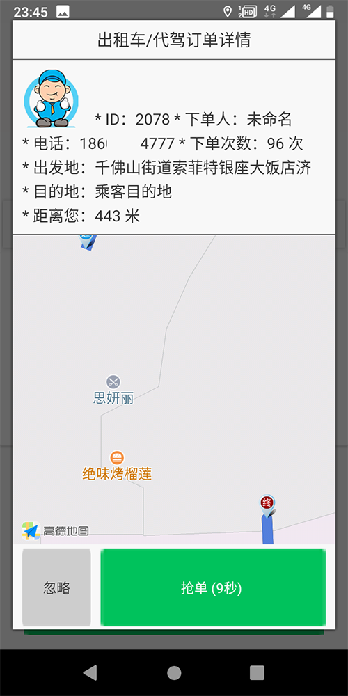 濟(jì)南出租車電話叫車小程序軟件 1、(濟(jì)南出租車電話叫車小程序軟件)入駐申請(qǐng)模塊 出租車： 個(gè)人上傳駕照、行駛證、人車合一證、出租營運(yùn)證、身份證； 公司上傳營業(yè)執(zhí)照、法人身份證、車輛行駛證、人車合一證、出租營運(yùn)證； 2、(濟(jì)南出租車電話叫車小程序軟件)個(gè)人中心模塊 個(gè)人信息， 個(gè)人資料， 頭像，昵稱，手機(jī)號(hào)；