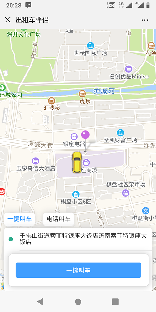 1、出行類目 出租車， 可設(shè)置起步公里數(shù)、不同時間段單價、超出公里數(shù)返程費，司機等待費； 可選擇不同車型，比如舒適性、豪華型、高檔型，不同車型價格不一樣； 2、 (濟南出租車微信一鍵叫車手機APP軟件)實時訂單 出租車， 一鍵叫車，掏出手機，在APP上按一下一鍵叫車，系統(tǒng)自動將該訂單分給附近的司機； 電話叫車，在APP上按一下電話叫車，機器人自動接單并將該訂單分給附近的司機； 指定位置叫車，在地圖上選擇出發(fā)點和目的地，系統(tǒng)接單后將該訂單分給附近的司機；