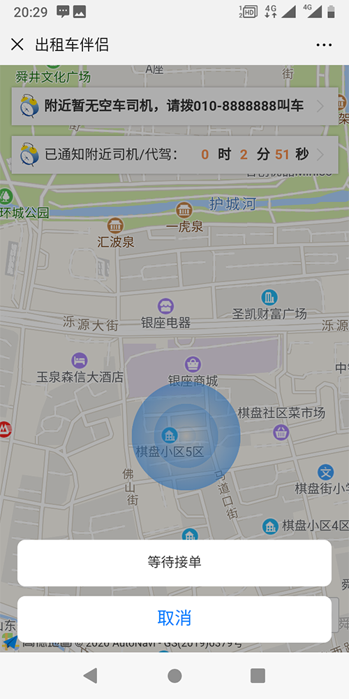 11、 (出租車手機搶單派單軟件)積分管理 積分類型管理： 不同積分的類型添加和對應給予積分標準設(shè)置；積分統(tǒng)計管理： 統(tǒng)計不同欄目的不同種類積分，如出租車的支付積分、評價積分； 12、 賬務流水管理 出租車賬務管理： 流水統(tǒng)計與查詢； 13、司機統(tǒng)計管理： 出租車司機統(tǒng)計模塊， 包括在線時長、訂單數(shù)量、星級評價、收入的統(tǒng)計查詢； 14、訂單路徑回放管理： 出租車司機訂單路徑回放模塊 統(tǒng)計、查看每一單的行駛經(jīng)過路徑回放；