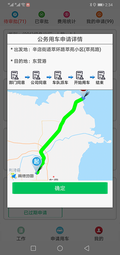 福州公車公務(wù)車預(yù)約分時(shí)租賃軟件系統(tǒng) （福州公車公務(wù)車預(yù)約分時(shí)租賃軟件系統(tǒng)）PC管理端包含了統(tǒng)計(jì)匯總、用車申請(qǐng)管理、人員管理、車型管理、車輛管理、部門用車預(yù)算管理、前端信息管理、基層單位內(nèi)部用車、系統(tǒng)管理等九大模塊； (一)、（福州公車公務(wù)車預(yù)約分時(shí)租賃軟件系統(tǒng)）統(tǒng)計(jì)匯總模塊包含車輛使用情況查詢統(tǒng)計(jì)表、車輛使用情況匯總統(tǒng)計(jì)表、綠色出行個(gè)人閱讀匯總表、短途公務(wù)個(gè)人月度匯總表、長(zhǎng)途用車個(gè)人月度匯總表、費(fèi)用統(tǒng)計(jì)表六大功能模塊； 1、車輛使用情況查詢統(tǒng)計(jì)表功能為統(tǒng)計(jì)所有子單位和部門的公務(wù)用車和外部用車兩者的使用公