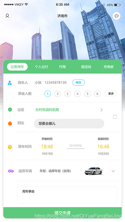 ?？谛〕绦蚺绍囄⑿排绍嚪謺r(shí)租賃公務(wù)用車掃碼開門租車源碼