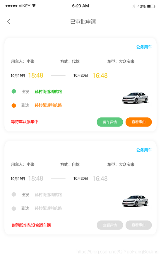 ?？诠珓?wù)車申請(qǐng)用車公務(wù)車調(diào)度公務(wù)車排班調(diào)度源碼