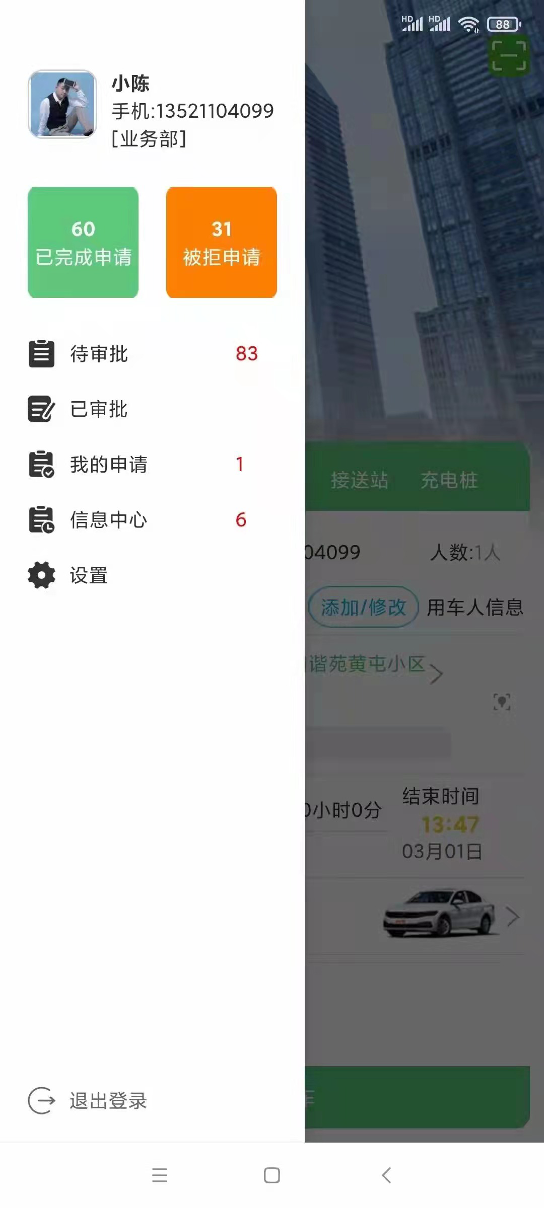 西安長安區(qū)公務(wù)用車申請(qǐng)派車APP源碼家政小程序開發(fā)公司