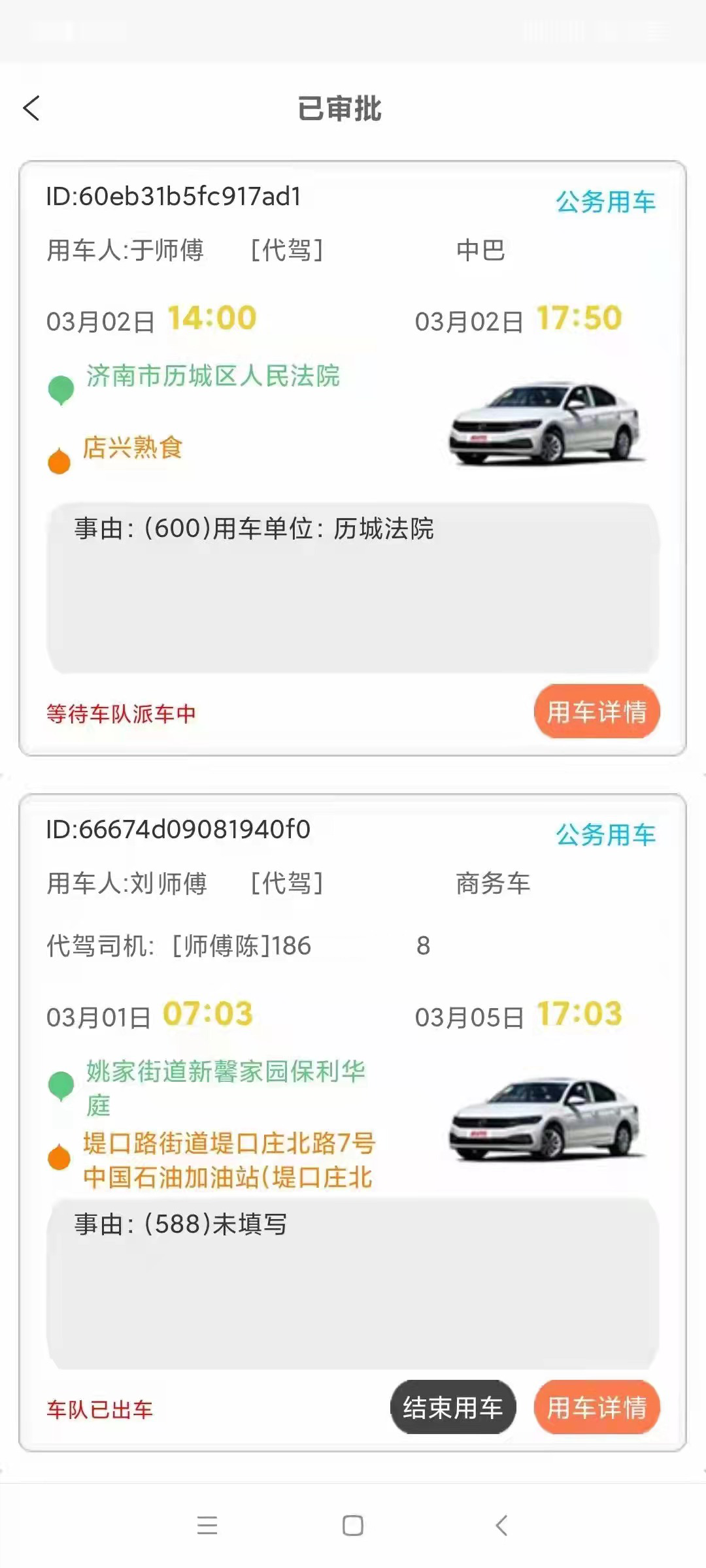 西安長(zhǎng)安區(qū)車(chē)輛在線(xiàn)年檢小程序系統(tǒng)自動(dòng)派車(chē)APP源碼