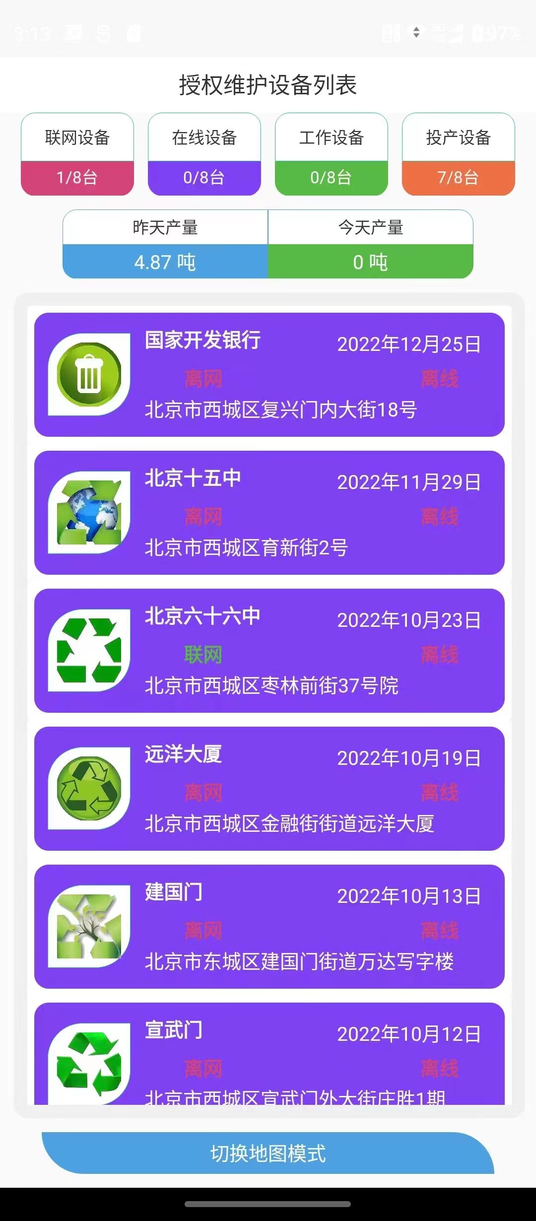 煤炭發(fā)電廠plc聯網監(jiān)控管理平臺