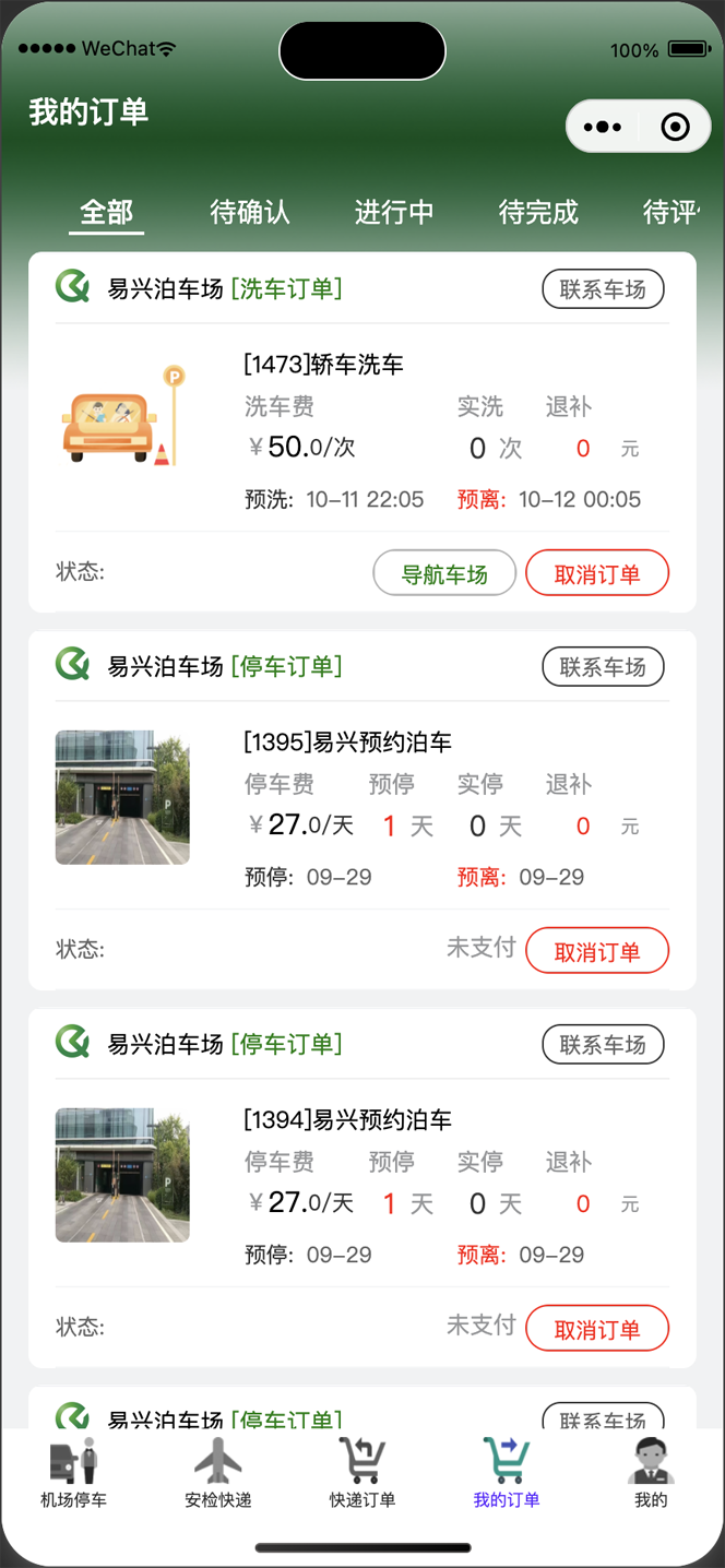 路邊停車智能軟硬件系統源代碼